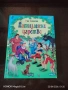 Детски книжки с приказки , снимка 4