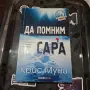 Лот книги и DVD филм , снимка 12