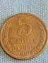 Стара монета 5 копейки 1986г. СССР рядка за КОЛЕКЦИЯ ДЕКОРАЦИЯ 26058, снимка 4