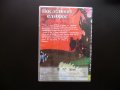 Последният еднорог DVD филм приказната колекция Червен бик  , снимка 3