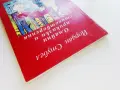 Омайни приказки и стихотворения - Йордан Стубел - 1993г., снимка 8