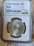 100 лева 1930 година България NGC *MS63*, снимка 2