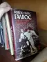 книги книги книги10, снимка 18