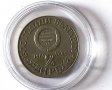 Продавам монети  2 лева (1981 година) – серия „1300 г. България“., снимка 3