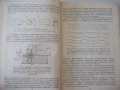 Книга"Инструмент для чист.обраб.метал.давл.-Ю.Шнейдер"-248ст, снимка 5