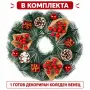 коледен венец за врата, снимка 6