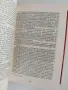 История на българската комунистическа партия, снимка 5