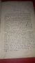 Антикварна книга - Италианска граматика 1907, снимка 7