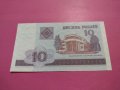 Банкнота Беларус-15790, снимка 1 - Нумизматика и бонистика - 30542369