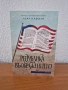 Кралството на прокълнатите на Кери Манискалко и други, снимка 6