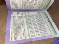 Помагала БЕЛ 5 клас разпродажба, снимка 8