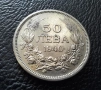 Стара монета 50 лева 1940 г. България - прекрасно запазена !, снимка 3