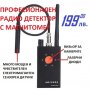 ПРОФЕСИОНАЛЕН GPS И ЧЕСТОТЕН СКЕНЕР С МАГНИТОМЕР, снимка 7