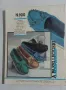 #Продавам #колекция  #КАТАЛОГ #НА #POSTAL #MARKET #ПРОЛЕТ #ЛЯТО #1997 #МОДА #СПИСАНИЕ, снимка 13