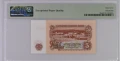 5 лева 1962 година PMG 67 EPQ, снимка 2