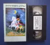 Видеокасета VHS Чопи и Принцесата / Мулти Видео Център, снимка 2