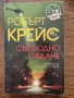 Книги по 1 евро, снимка 14