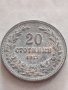МОНЕТА 20 стотинки 1917г. Царство България стара рядка за КОЛЕКЦИОНЕРИ 32792, снимка 3