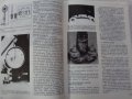 Книга Аз Ремонтирам Вартбург 353W  София Техника 1990 год, снимка 6