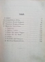 Deutsch-Bulgarisches und Bulgarisch-Deutsches Feldtaschenwörterbuch, снимка 3