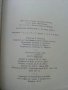 Фауната на България Том 20 част 1 - С.Симеонов,Т.Мичев,Н.Нанкинов - 1990г., снимка 12