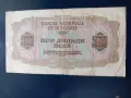 5000 лева 1945 отлична, снимка 2