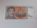 Банкнота 5 милиона динара., снимка 1 - Нумизматика и бонистика - 39232483