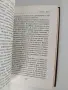 Тодор Живков - Биографичен очерк, снимка 8