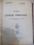 Книга "Пет учебника по френски език в една книга" - 754 стр., снимка 15
