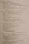 Физиология на селскостопанските животни. Г. И. Азимов, Н. Ф. Попов, Д. Я. Криницин, 1957г., снимка 2