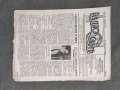 Продавам Вестник " Радио-свят"  1943, снимка 2