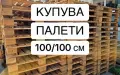 Изкупувам палети , снимка 4