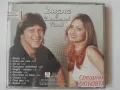 Диана & Станислав Танев ‎– Срещнах Любовта - оригинален диск поп-фолк / чалга музика, снимка 2