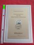 Пощенски марки ПЪРВИ ЛИСТ ПОЩА ГЕРМАНИЯ ПЕРФЕКТНО СЪСТОЯНИЕ РЯДКА ЗА КОЛЕКЦИОНЕРИ 30993, снимка 1