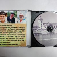 Песните на младия Димитровград, снимка 2 - CD дискове - 39929480