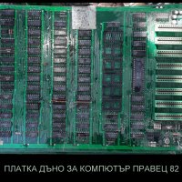платки за елементи или за рециклиране на компютри НЕ СЕ ПРОДАВАТ НА СКРАБ !!!!, снимка 3 - Друга електроника - 30338496