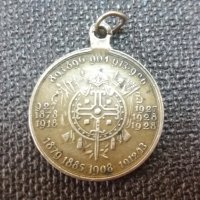 Медал, възпоменателен, Цар Борис III, снимка 2 - Антикварни и старинни предмети - 30932042