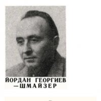 Йордан Георгиев - Шмайзер, снимка 4 - Картини - 30224514