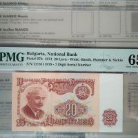 (Сертифицирани) Български банкноти, снимка 8 - Нумизматика и бонистика - 36990635