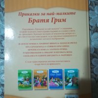 Детски приказки Братя Грим, снимка 2 - Детски книжки - 39446265