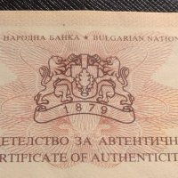 Сертификат за автентичност БНБ 500лева 1997г. За КОЛЕКЦИЯ 40933, снимка 2 - Нумизматика и бонистика - 42832432