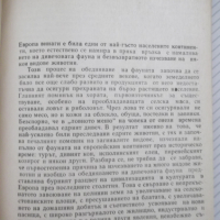 Книга "Изчезнали и изчезващи животни - Н.Николов" - 292 стр., снимка 4 - Специализирана литература - 36561035