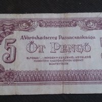 Колекционерска банкнота рядка 1944година - 14604, снимка 5 - Нумизматика и бонистика - 29092167