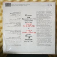 Трио Синхрон - Песни на Балканските народи, снимка 2 - Грамофонни плочи - 29547191