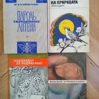 книги с различна тематика, снимка 3 - Специализирана литература - 31694579