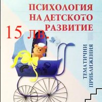 Запазени книги и учебници, снимка 13 - Художествена литература - 44325465