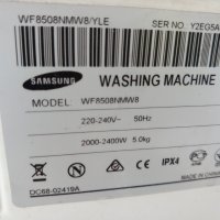 Продавам Люк за пералня Samsung WF8508NMW8, снимка 3 - Перални - 40023214