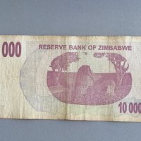 Банкнота - Зимбабве - 10 000 долара | 2007г., снимка 2 - Нумизматика и бонистика - 42570620