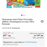 Музикално влакче Fisher price baby, снимка 3 - Влакчета, самолети, хеликоптери - 39205336