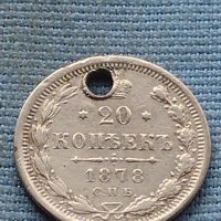 Сребърна монета 20 копейки 1878г. Русия уникат за КОЛЕКЦИОНЕРИ 40751, снимка 3 - Нумизматика и бонистика - 42739464